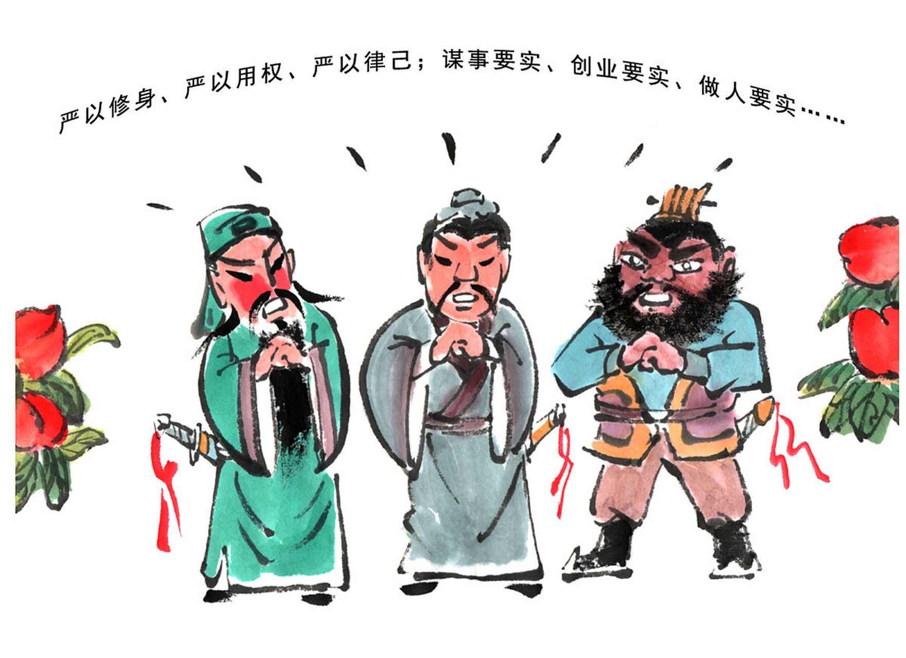 百度知识荐宝节 一个篱笆三个桩,一个好汉三个帮.