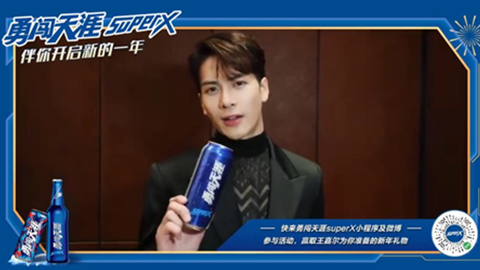 雪花啤酒更新王嘉尔官方视频一则 为不惧挑战的你献上一份礼物