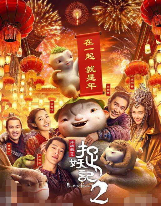 《捉妖记3》将回归,女主依旧是白百何,网友:真的不换人吗?