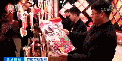 上海爸妈不包压岁钱了包金条！冰淇淋销量增9成！这个春节年货市场，有点儿不一样……