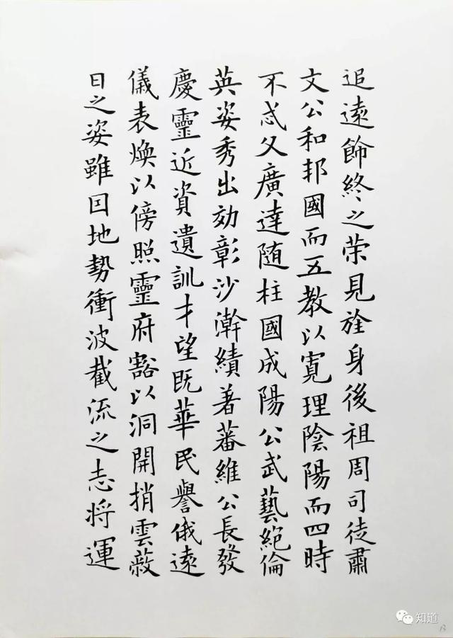 knowart|易志勇 临《李誉墓志》(1)