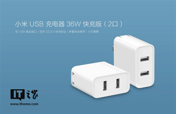 小米usb充电器36w快充版发布:59元