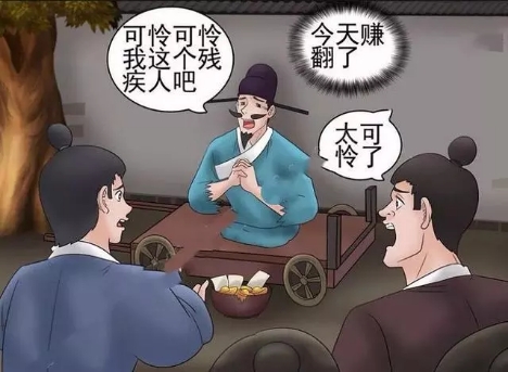 搞笑漫畫:老杜假裝殘疾人乞討,竟然被懂事的小朋友李白坑慘了!