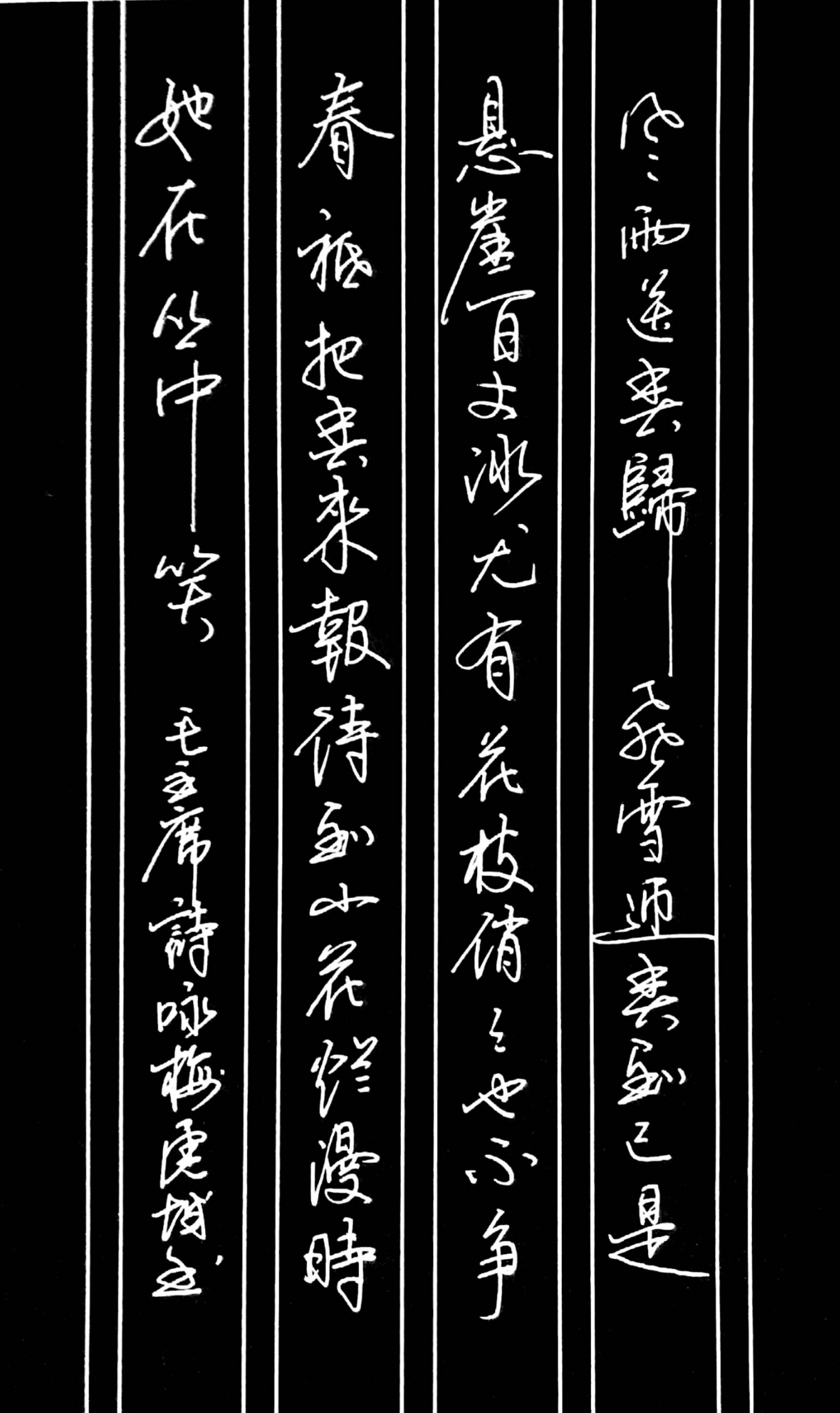 下联"闲谈莫论人非",是一种是非曲直论世哲学.