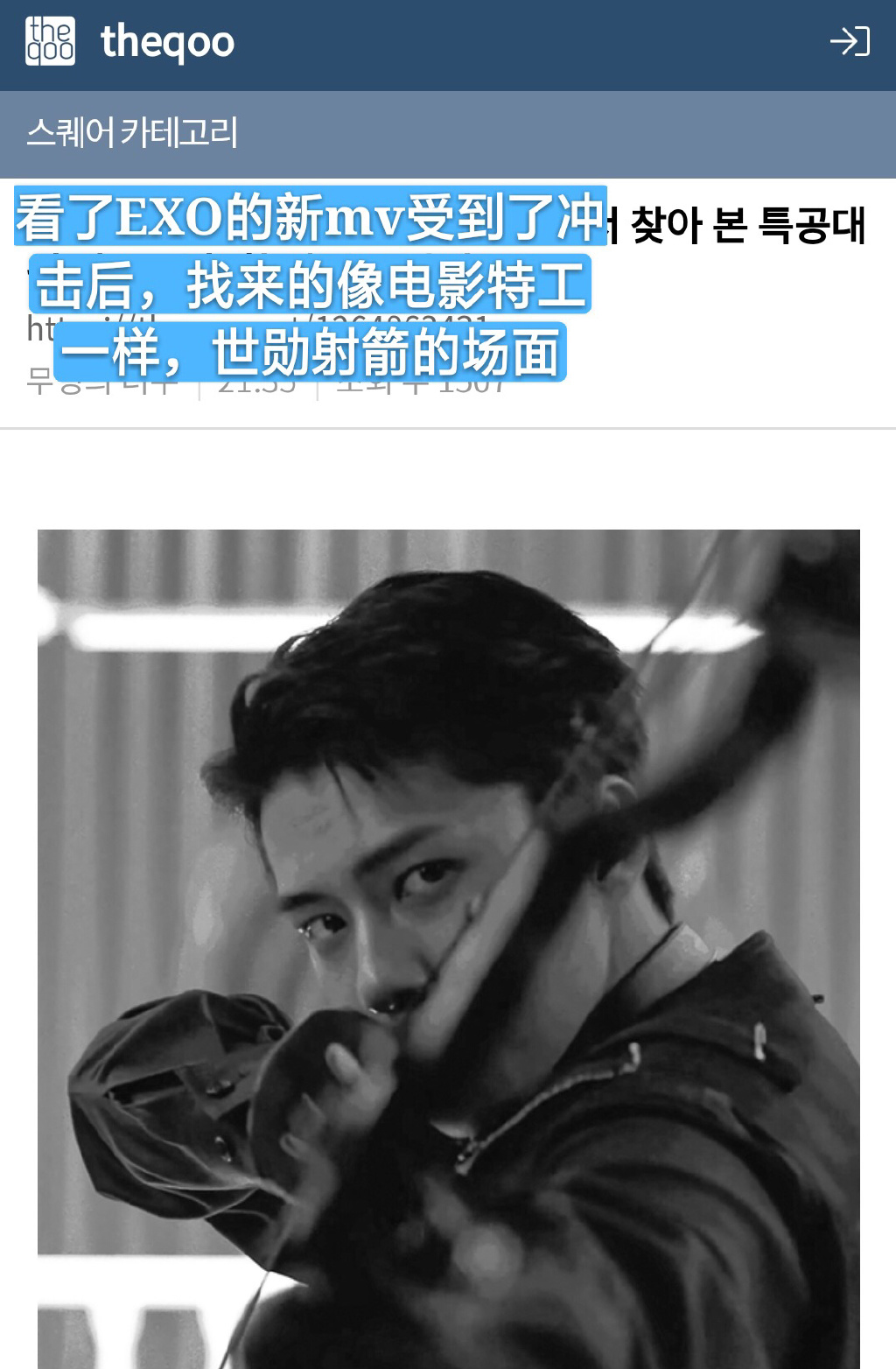 射箭姿势帅气百分百!在韩网论坛引起欢呼的世勋大人!