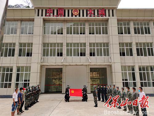 龙陵县木城乡:党政军警民"五位一体"筑牢边境安全线