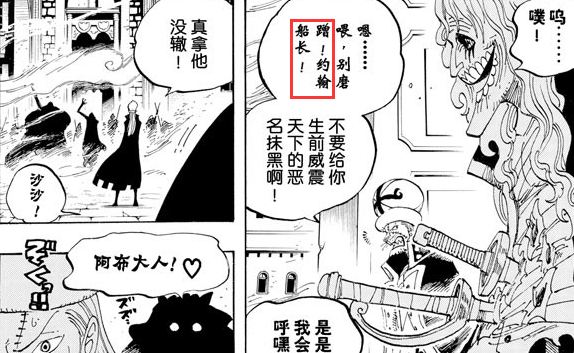 海贼王:终于找到洛克斯的船员王直和银斧,早在两年前就已登场