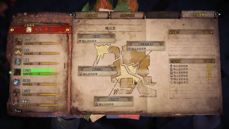 怪物猎人世界mhw 简单速刷熔山龙的胸壳材料 匠护石i的材料 游戏 游戏周边 好看视频 怪物猎人世界mhw 简单速刷熔山龙的胸壳材料 匠护石i的材料 游戏 游戏周边 好看视频