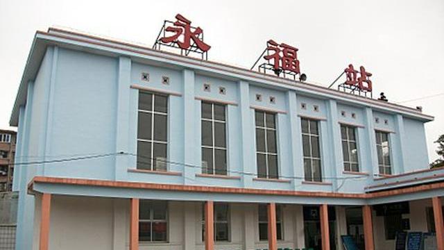 广西永福县的铁路车站——永福站