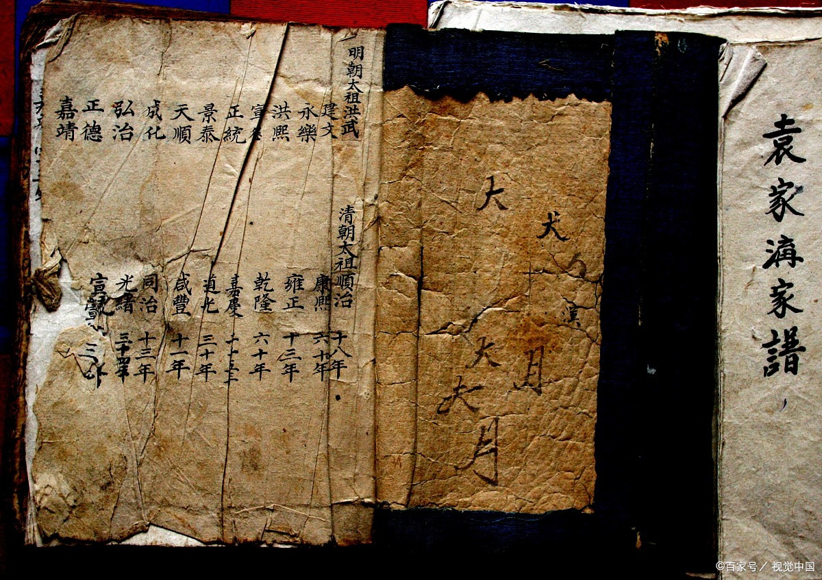 族簿就是生死簿?