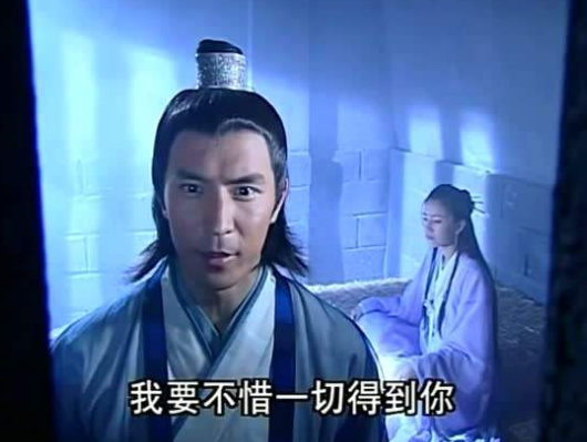 四版"宋青书,刘恒宇阴狠,曹永廉书生气十足,他帅过张无忌