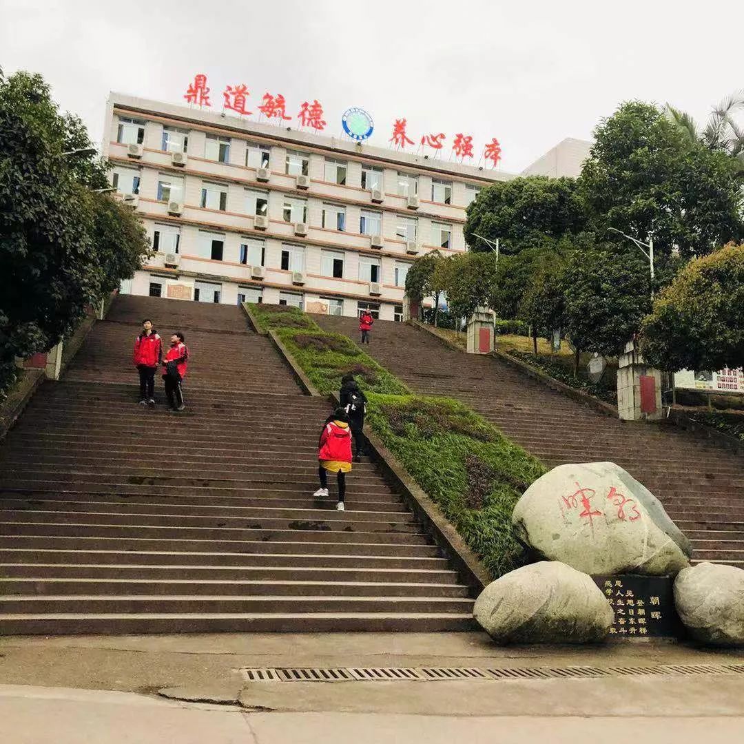 一个内江幺妹儿的自述:论如何优雅吐槽三中!