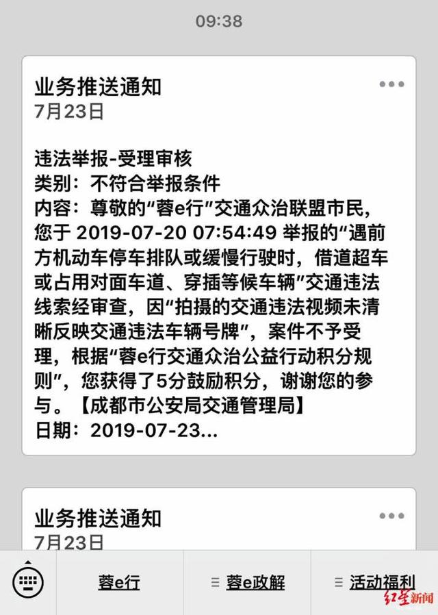 教練車被舉報強行變道後故意別車急剎,被別車內還有2歲小孩