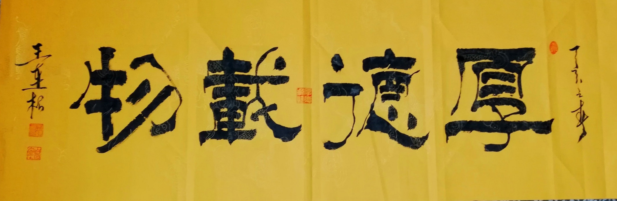 简约意象传神功,意境醇美文人风——著名书法家王连根