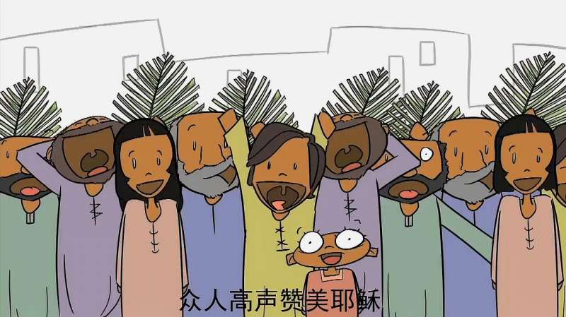 动画《棕枝主日的故事》,动漫,国产动漫,好看视频