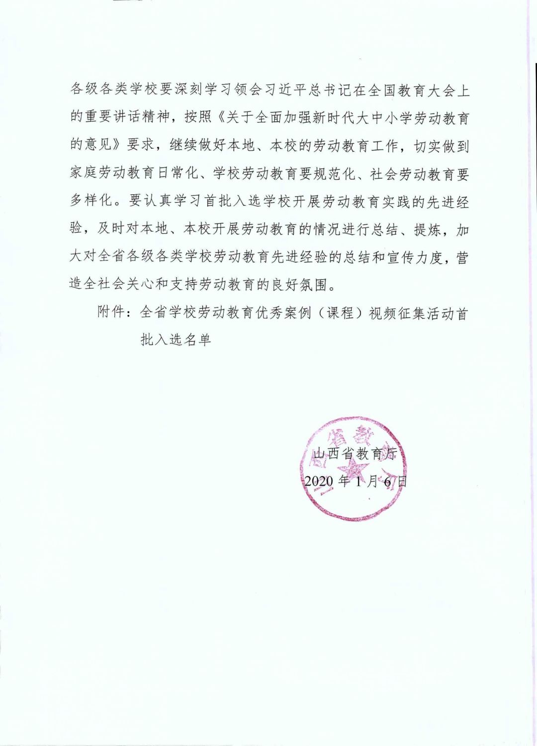 运城学院一周新闻 运城学院一周新闻