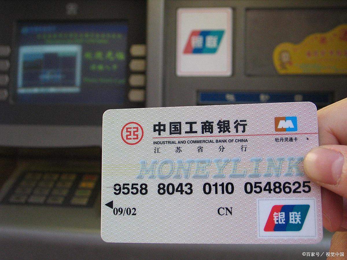 我的工行牡丹信用卡的维权之路(二)