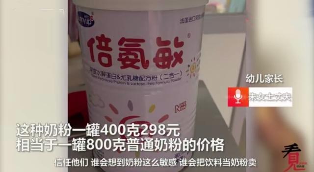 多名幼儿喝假奶粉成"大头娃娃",是母婴店无良,还是家长无知?