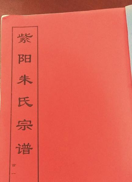 朱熹有支直系后代在锡繁衍生息,如今紫阳朱氏大统谱在即