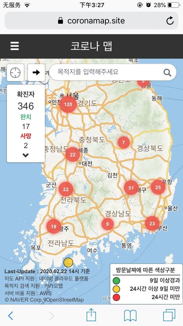 韩国灾情逐渐严重,新增87例病例,累计433例 为韩国人民祈福