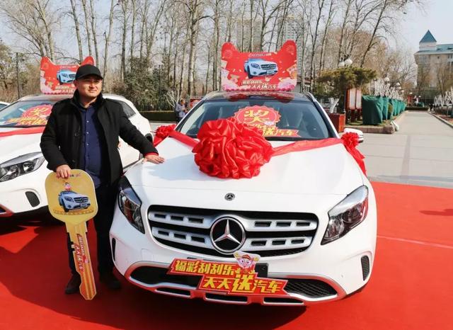 直击"刮刮乐送汽车"颁奖现场 4辆奔驰和6辆别克被开走