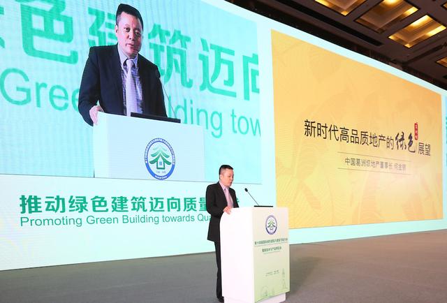 何金钢:葛洲坝地产用"5g科技"变革推动生态文明建设