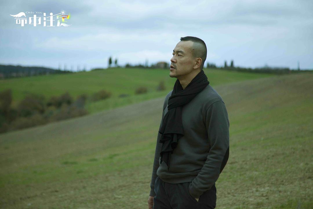 《命中注定》:宋昆明