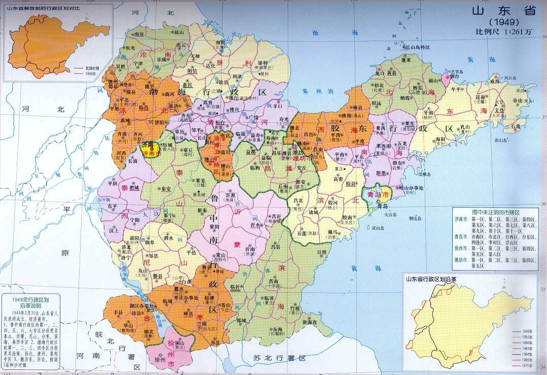 1949年的山东,与现在有何不同?