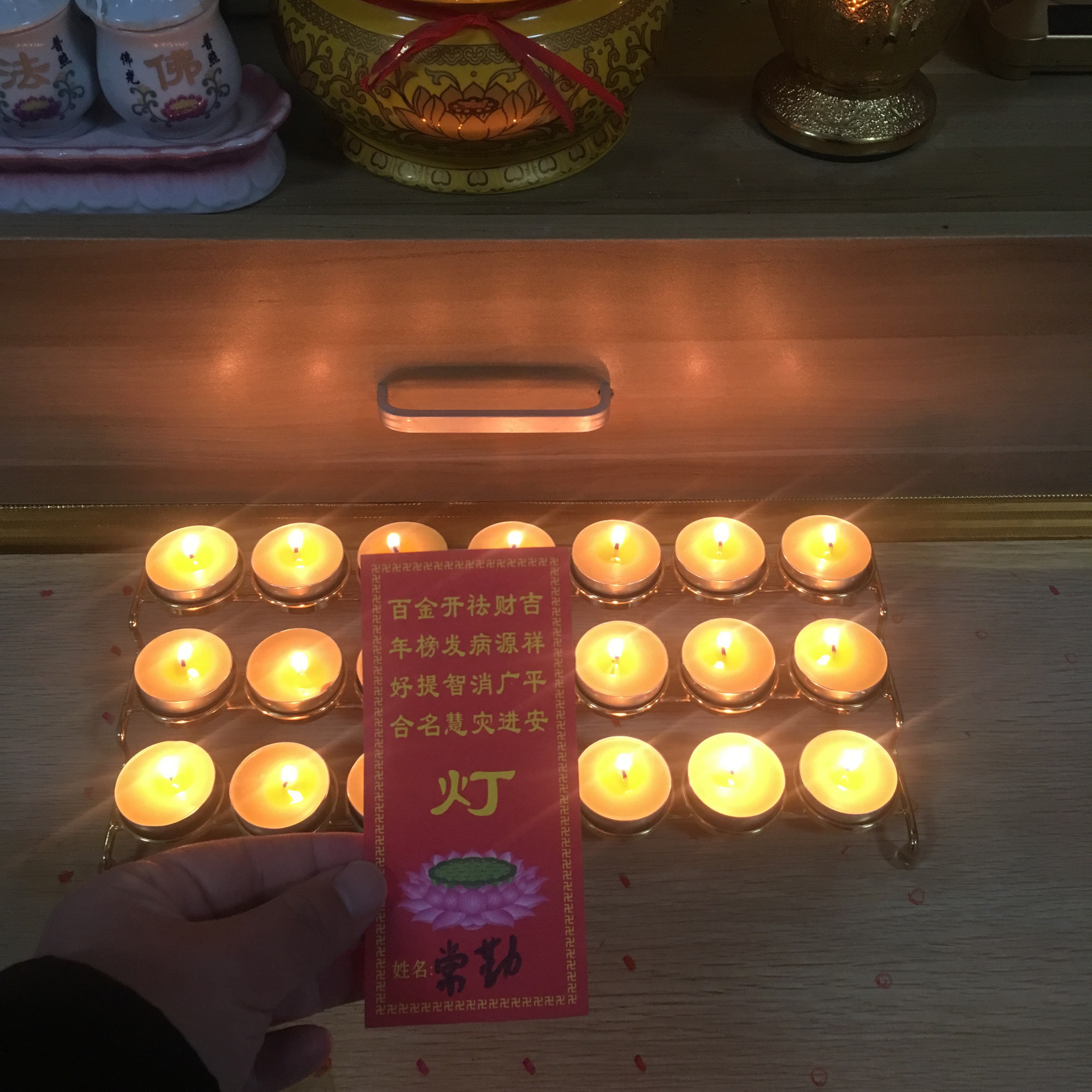 今晚神佛菩萨像前供灯祈福