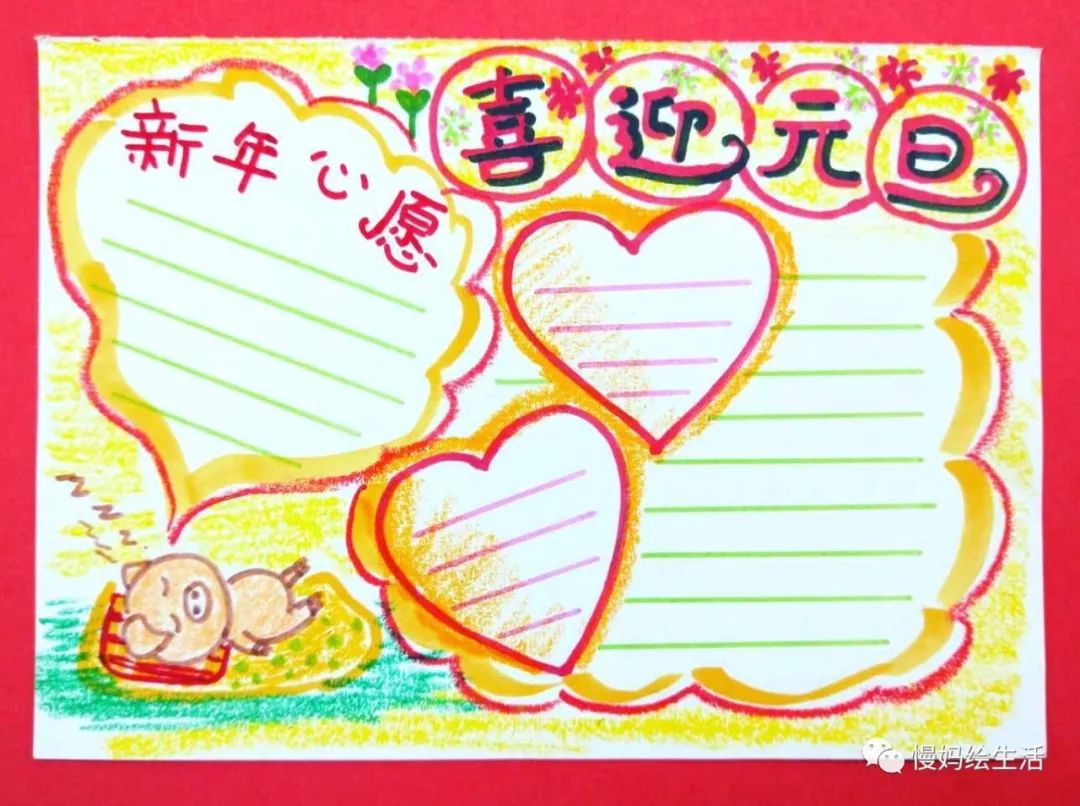 9张"2019元旦手抄报"惊艳登场,绘画零基础的小朋友也能驾驭!