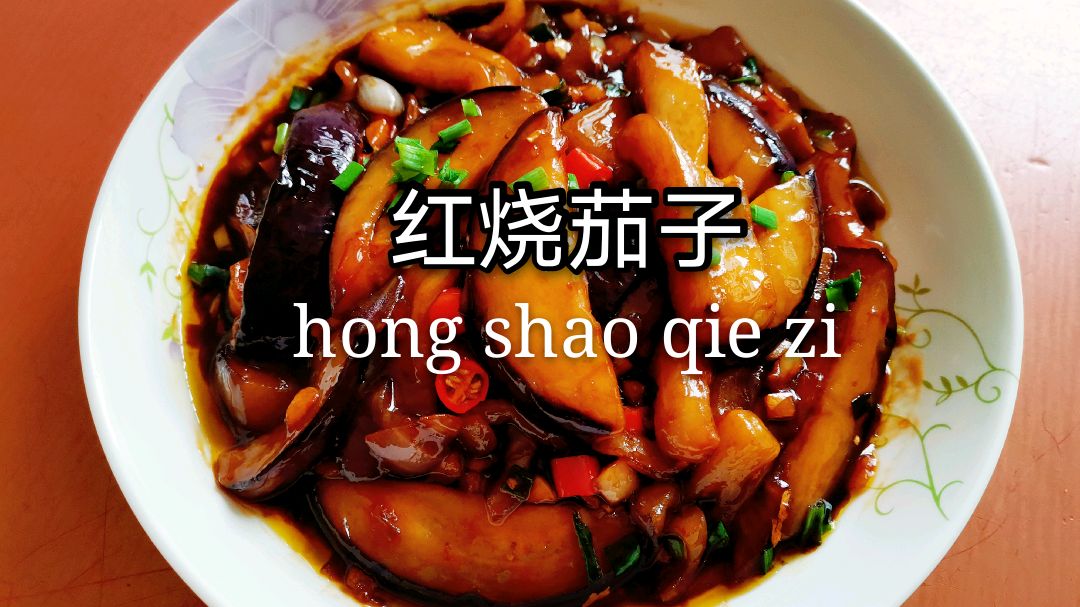 无锡大姐教你红烧茄子的家常做法,茄子软糯入味,不用油炸更健康