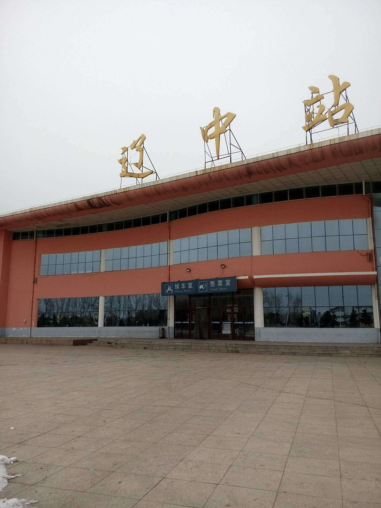 下面的火车站有你眼熟的么?(二)