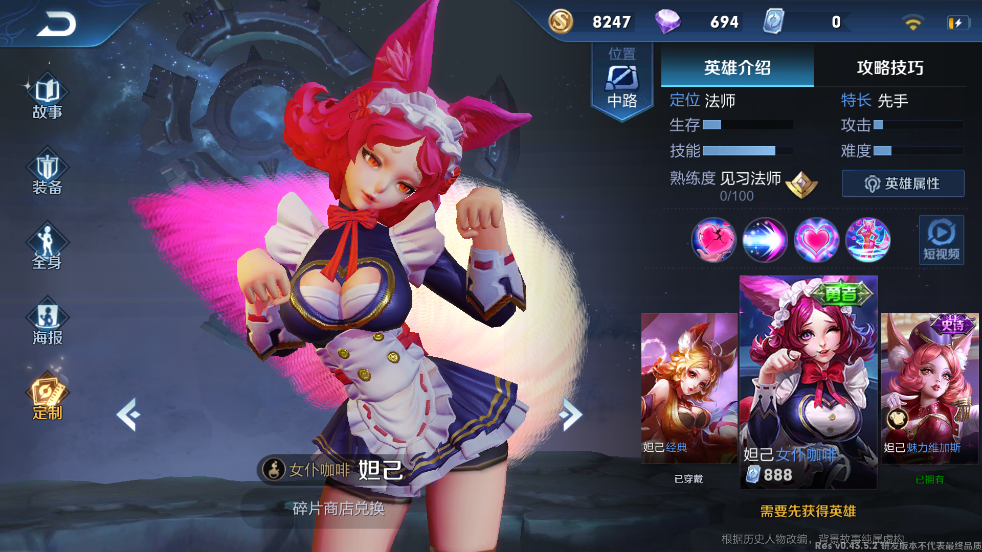 妲己特写形象,真的是太妖娆了,一身女仆装显得特别诱惑,这样真的合适