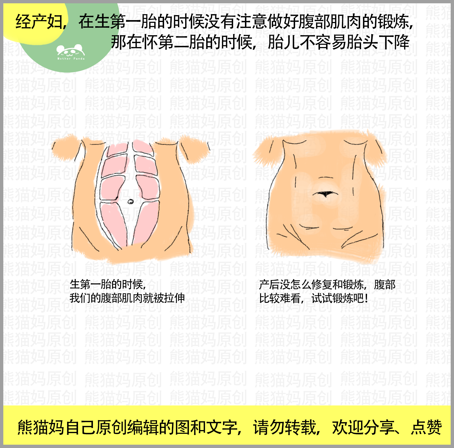 孕期5不利胎儿入盆 忌坐