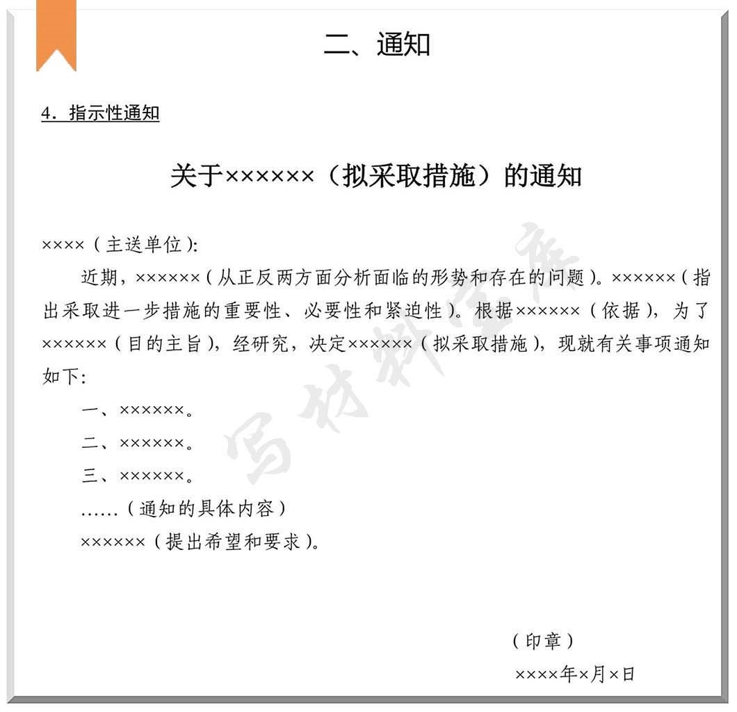 22份辦公室主任常用公文模板彙總,乾貨收藏