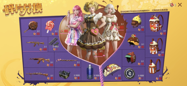 和平精英:akm甜心宝贝返场,多少玩家会对其买单?