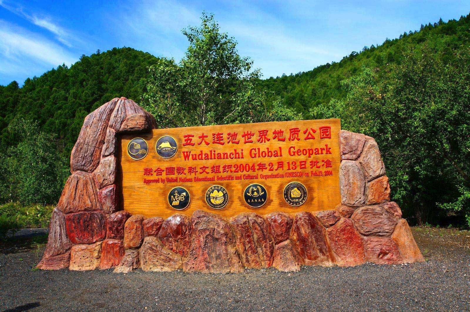 黑龙江首家5a级景区,为何是太阳岛,而不是五大连池?