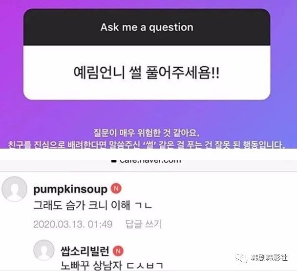 韩国女星河妍秀七年间受性骚扰恶评困扰 希望与网民对话