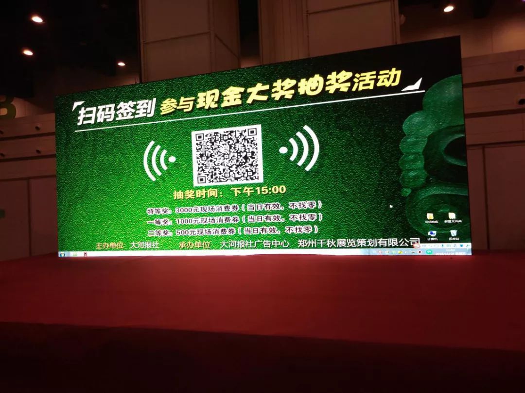玉博会现场每天抽取两次, 用户扫描现场大屏幕上的二维码即可参与抽奖