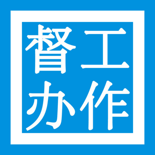 督察logo图片图片