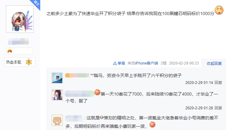 DNF策划把玩家当猴耍,开完积分商城礼袋又对积分商城黑瞳石标价 DNF策划把玩家当猴耍,开完积分商城礼袋又对积分商城黑瞳石标价