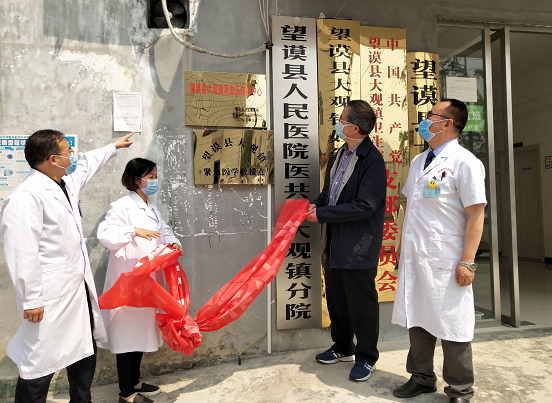 「跟着援黔专家去调研·望谟篇」专家服务到基层 千里送医暖人心