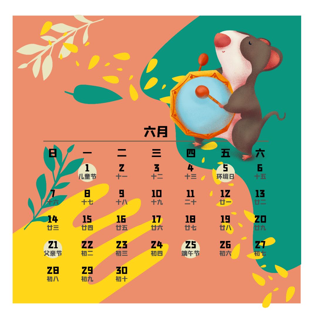 收藏丨2020新年养生月历,一年的养生重点都在这!