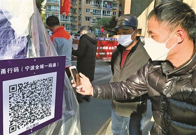 "宁波全域一码通"全面推行