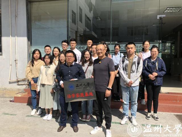 这里走出去的法科生抢着要!温州大学法学院创新特色法学人才培养模式