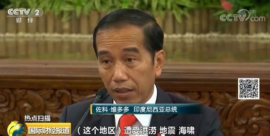 "逃离"雅加达!印尼正式宣布迁都东加里曼丹省,预计要花2337亿元!