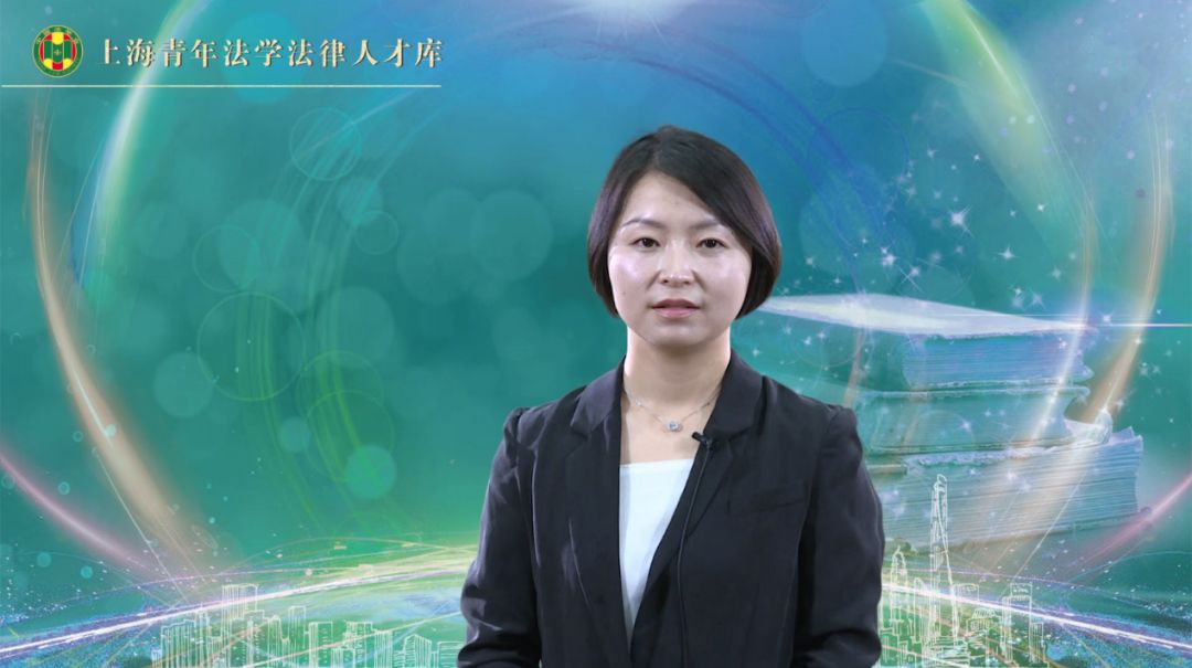 视频 | 上海青年法学法律人才(28)