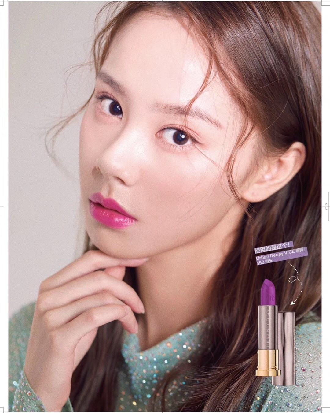 胡林希登《昕薇》纸刊 紫色妆容温柔优雅
