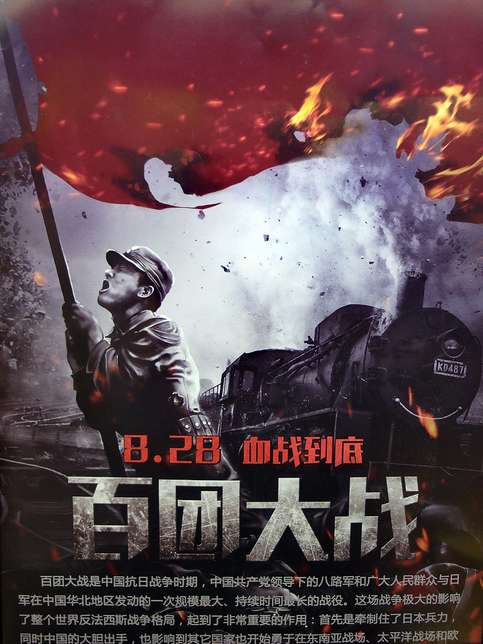 百团大战之后,八路军各个部队减员严重,官多兵少的现象十分突出,而