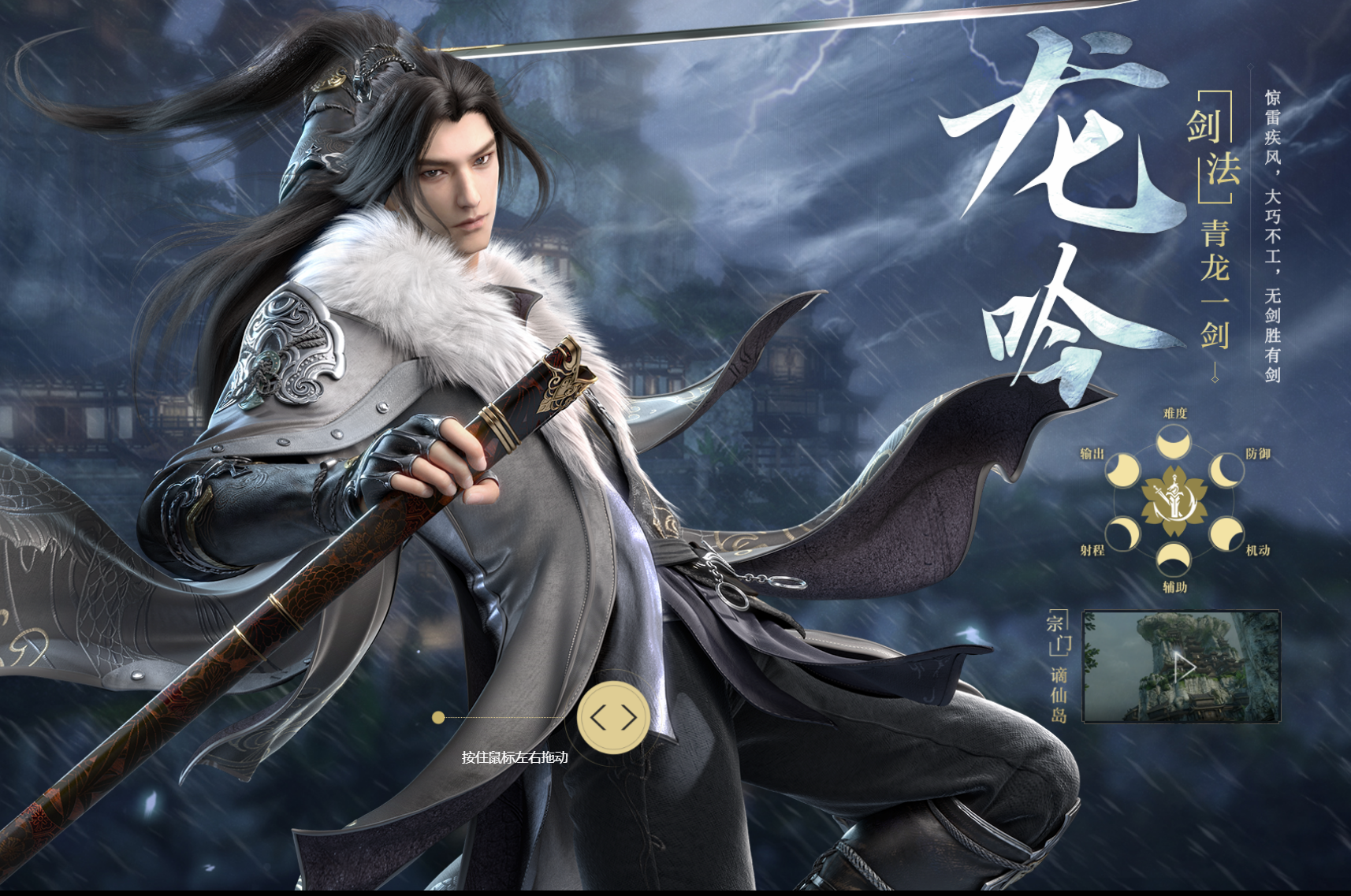 逆水寒ol:70级开放,新职业新服预约火爆,或将迎来回坑潮?